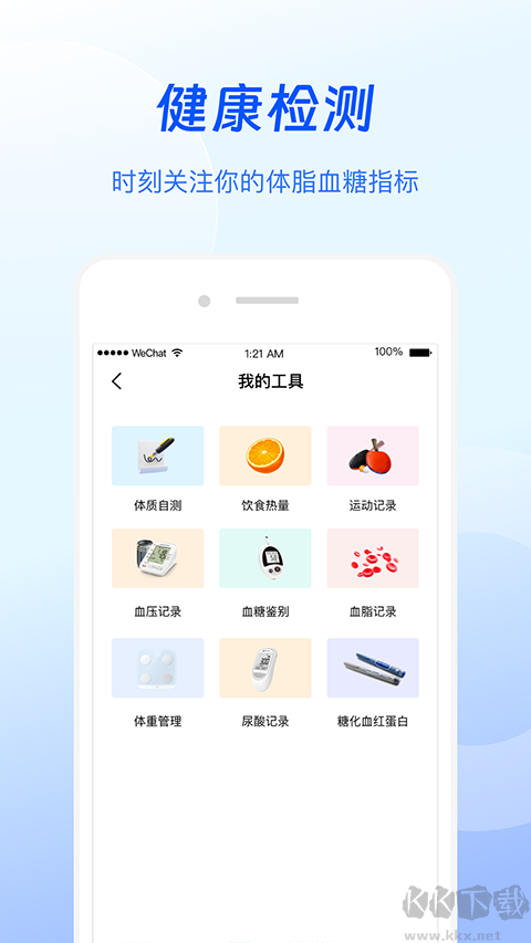 谷医堂健康最新版