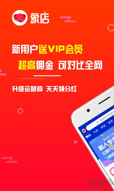 象店app安卓版