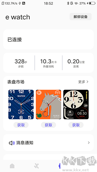 分动圈