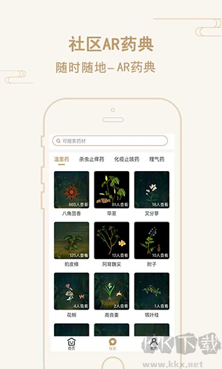 艾帮主小艾手机版