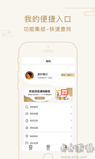 艾帮主小艾手机版