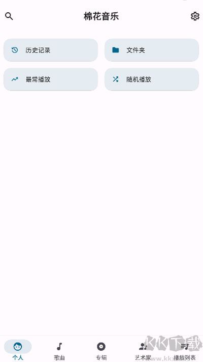 棉花音乐app