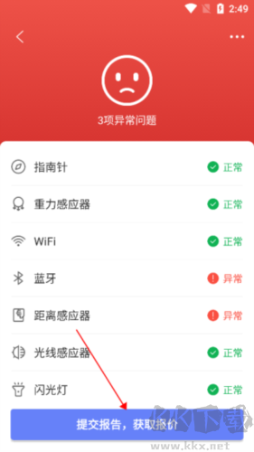 机大侠助手正版