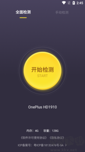 机大侠助手正版