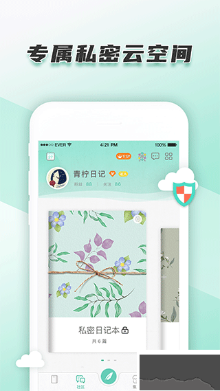 青柠手帐