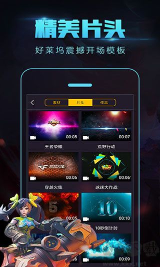 拍大师安卓版