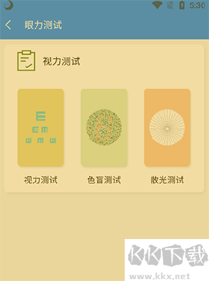 使用说明截图4