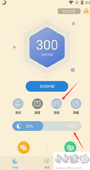 使用说明截图2