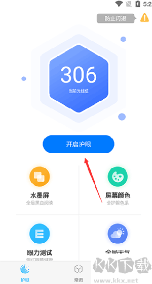 使用说明截图1