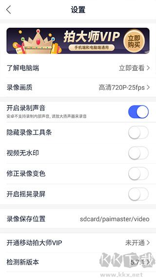 拍大师安卓版