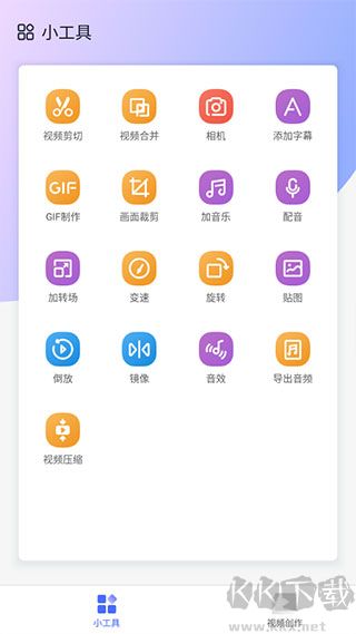 拍大师安卓版