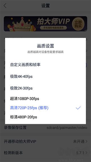 拍大师安卓版