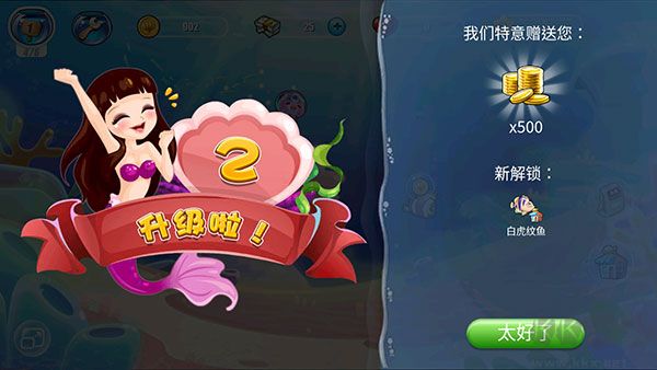 开心水族箱最新版
