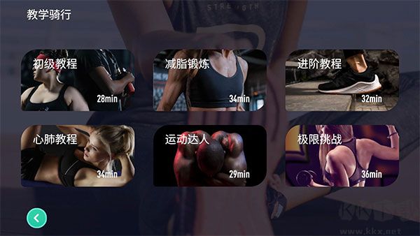 动骑动感单车安卓版