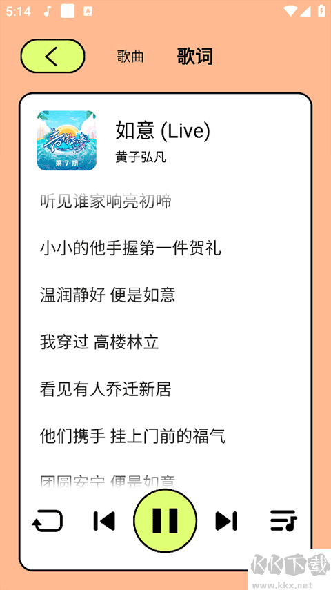 尼卡音乐最新版