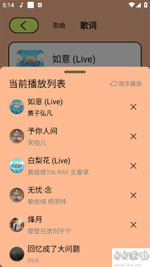 尼卡音乐最新版