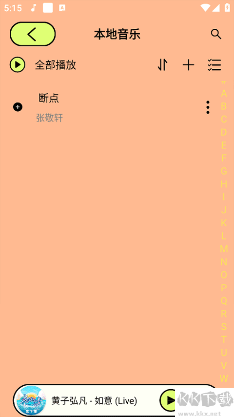 尼卡音乐最新版