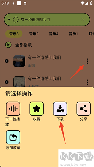 尼卡音乐最新版
