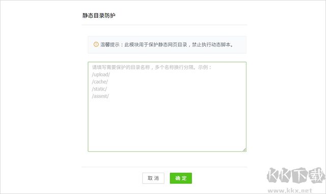 护卫神防入侵系统