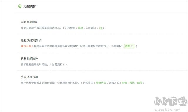 护卫神防入侵系统
