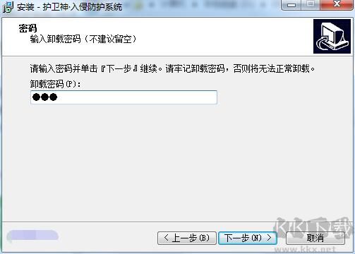 护卫神入侵防护系统