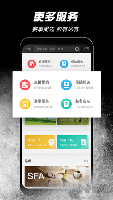 斑马邦app手机版