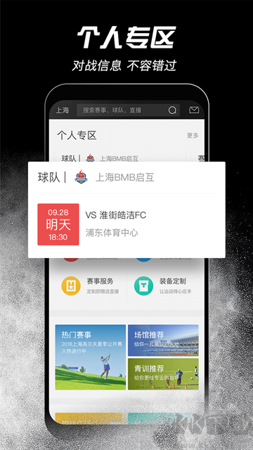 斑马邦app手机版