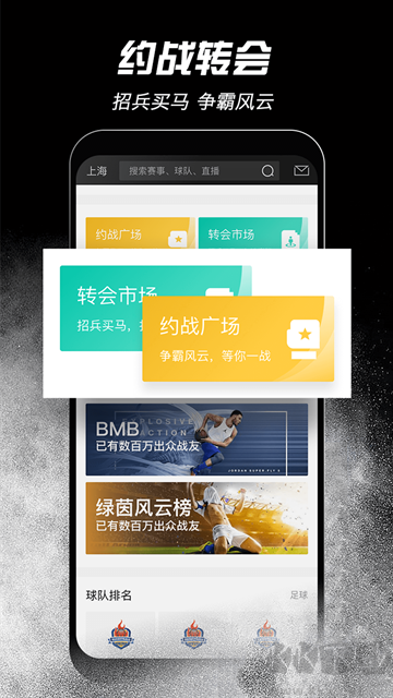 斑马邦app手机版