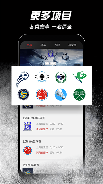 斑马邦app手机版