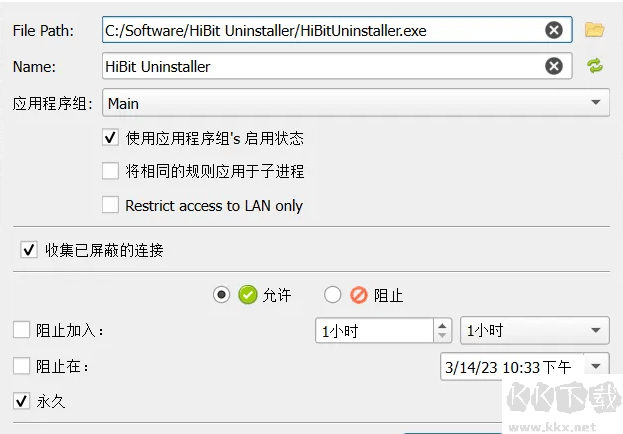 fort firewall防火墙