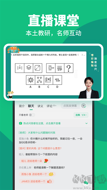 事考帮app