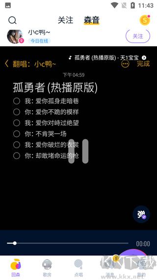 回森k歌