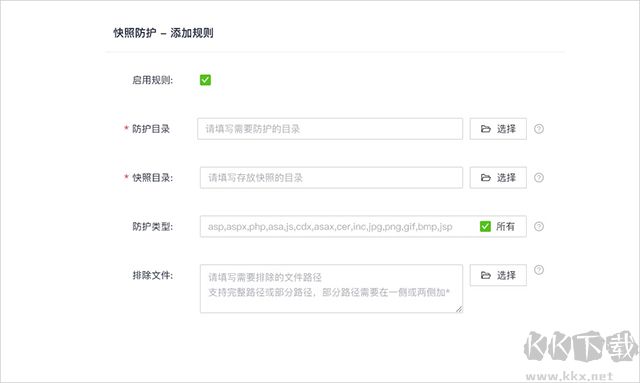 护卫神防入侵系统正式版