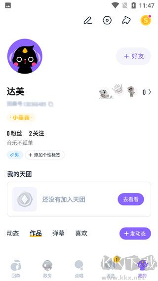 回森k歌