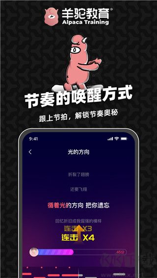 羊驼爱唱歌
