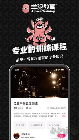 羊驼爱唱歌