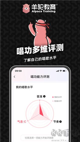 羊驼爱唱歌