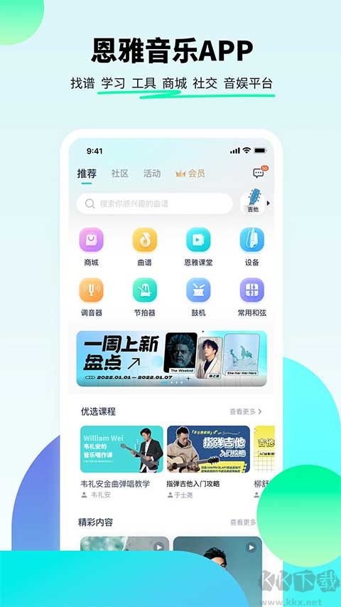 恩雅音乐