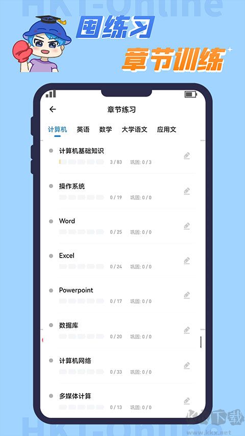 知识豚专升本
