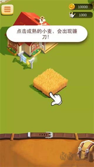 我的农场最新版