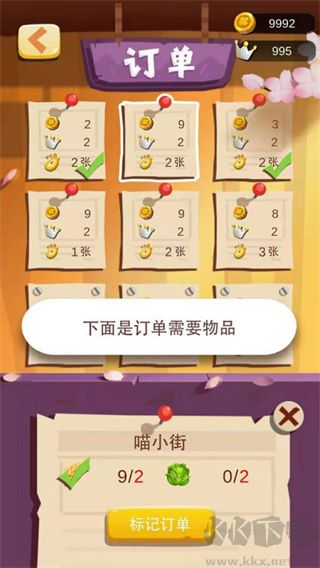 我的农场最新版