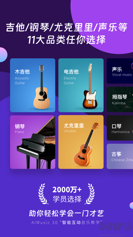 ai音乐学园