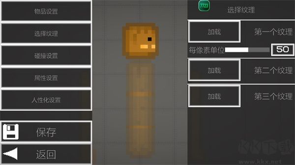 甜瓜游乐场(Melon Sandbox)