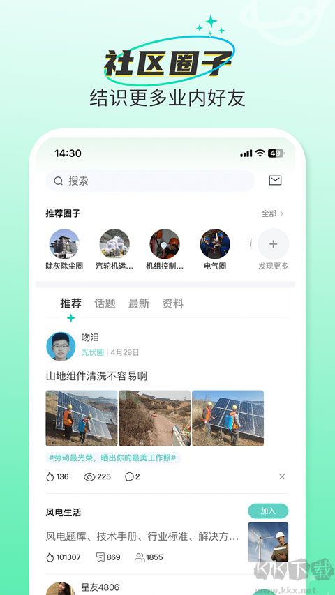 北极星学社