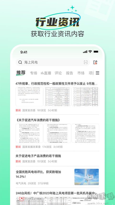 北极星学社