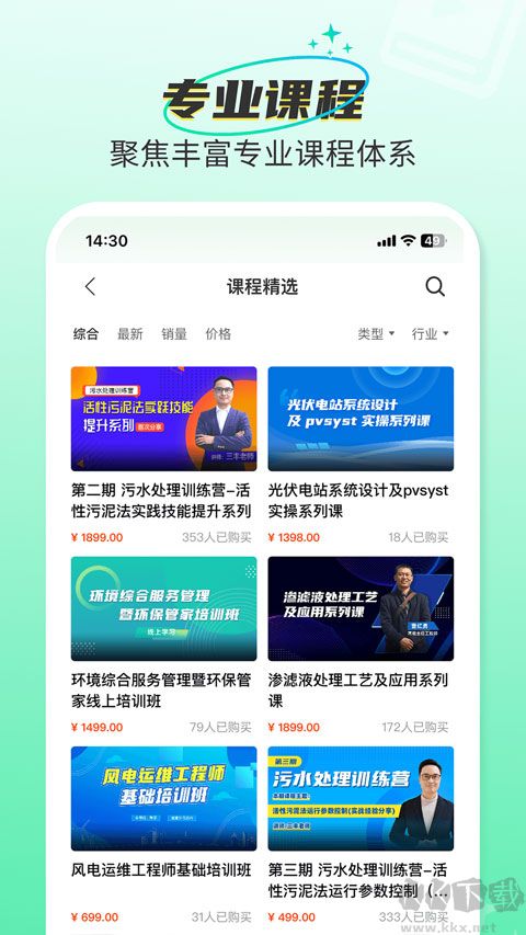 北极星学社