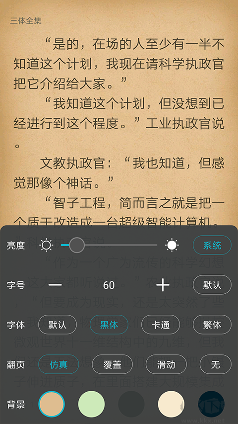 猫豆阅读