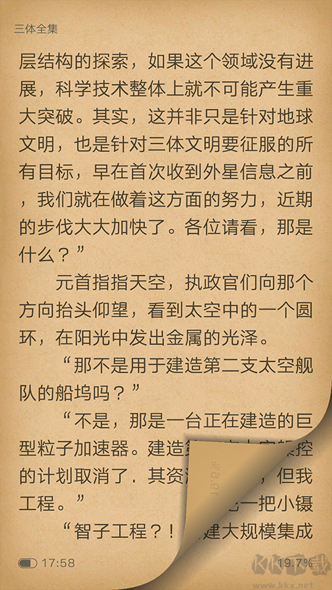 猫豆阅读