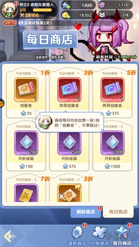 指尖像素城最新版