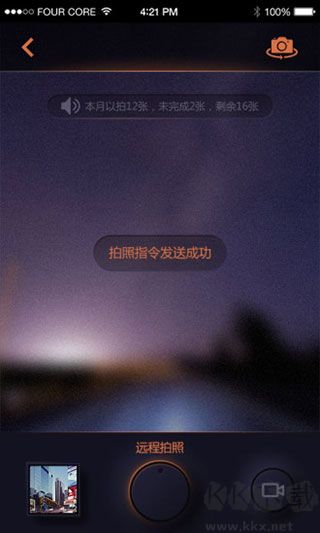 鲁诺行车记录仪最新版